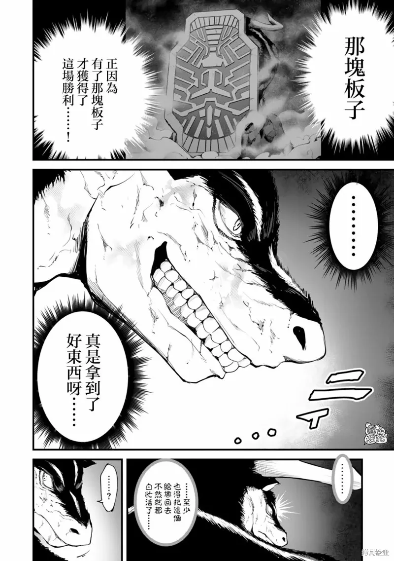 第13话 第29页