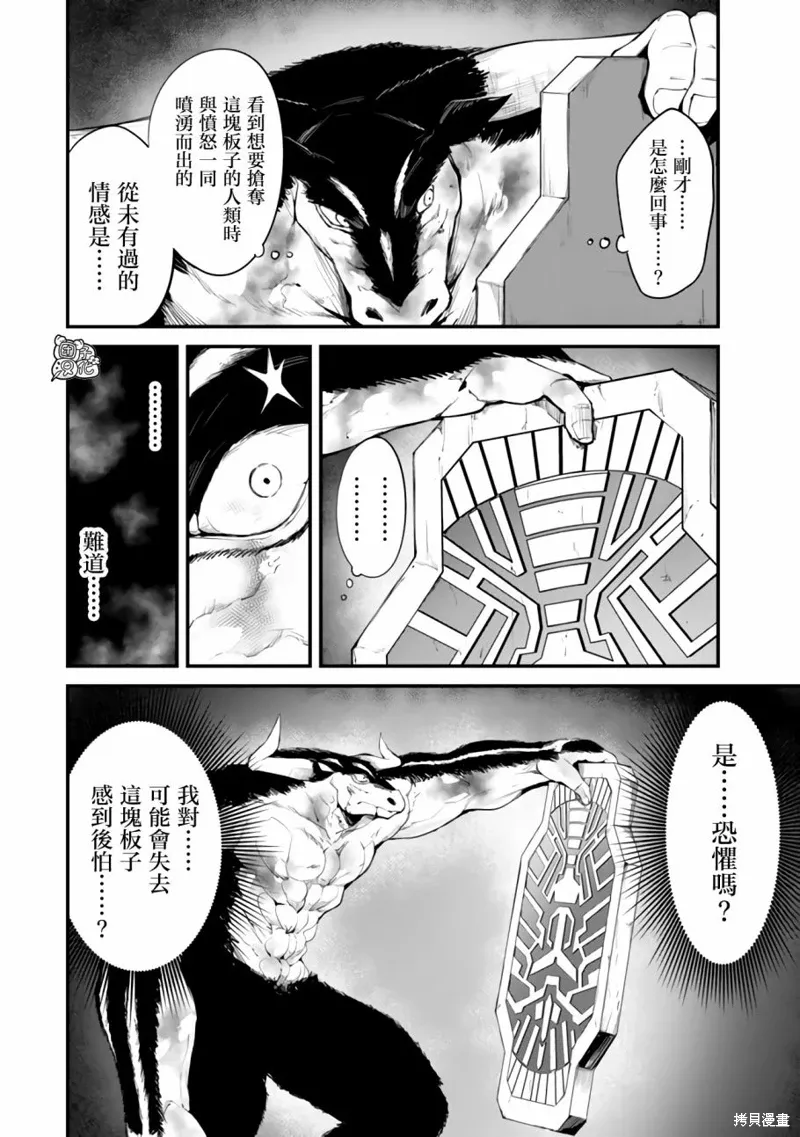 第13话 第33页
