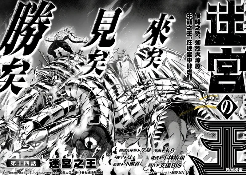 第14话 第2页
