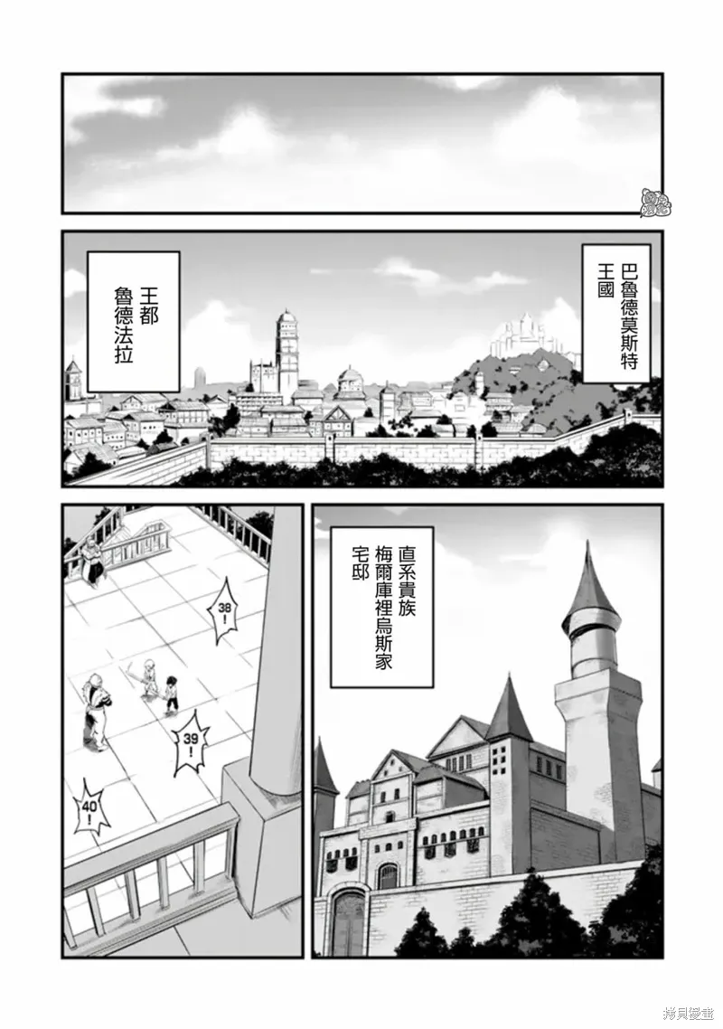 第14话 第4页