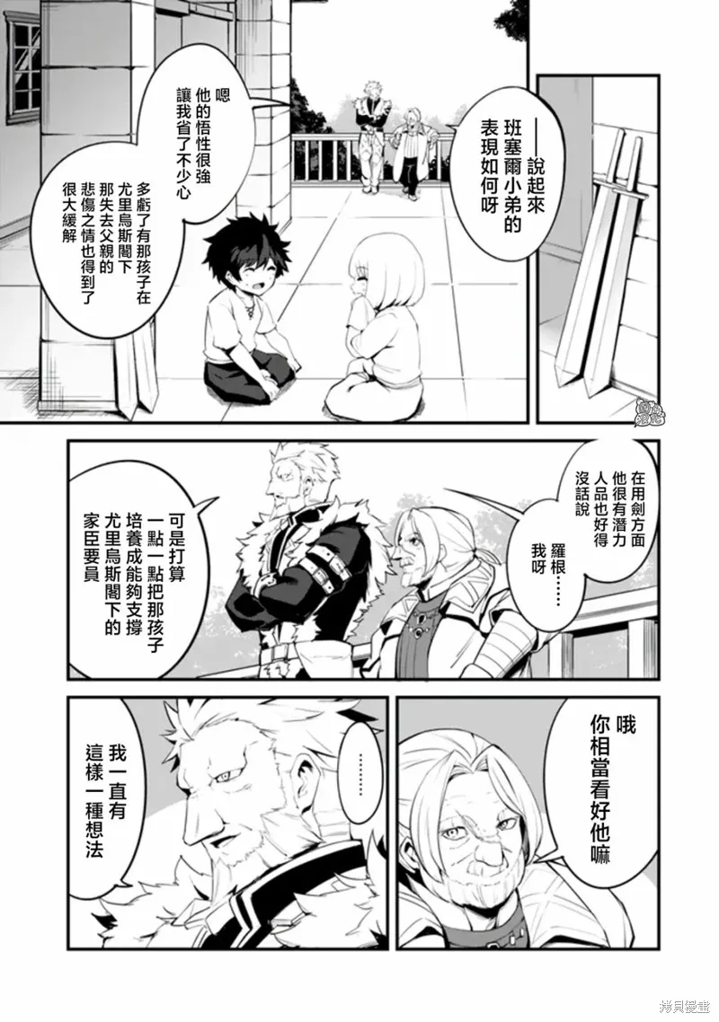 第14话 第6页