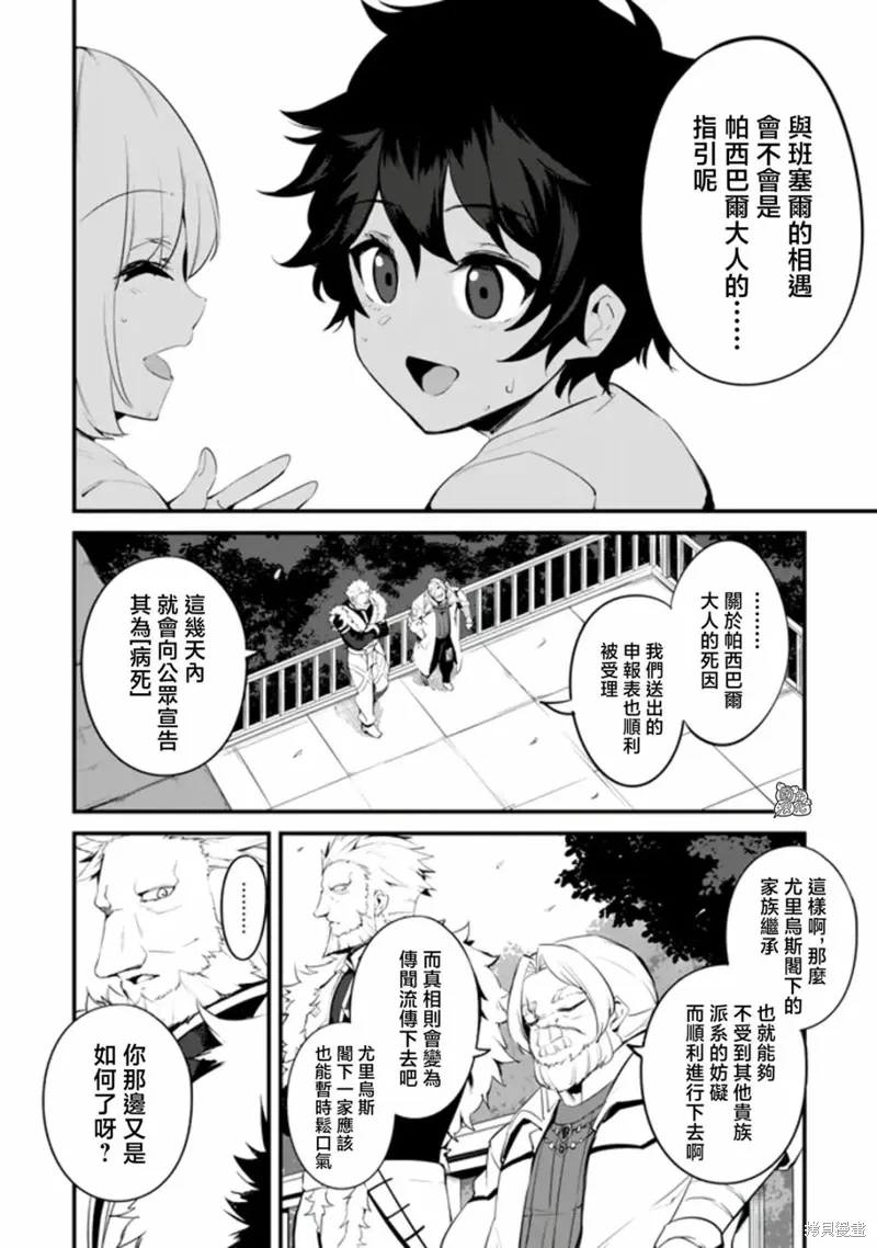 第14话 第7页