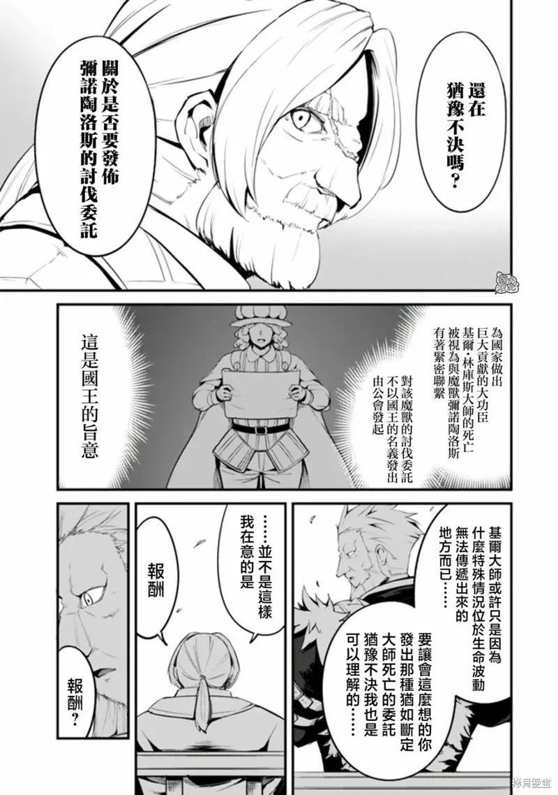 第14话 第8页