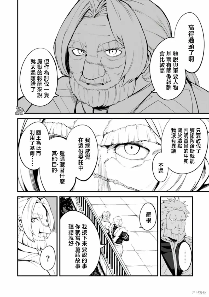 第14话 第9页