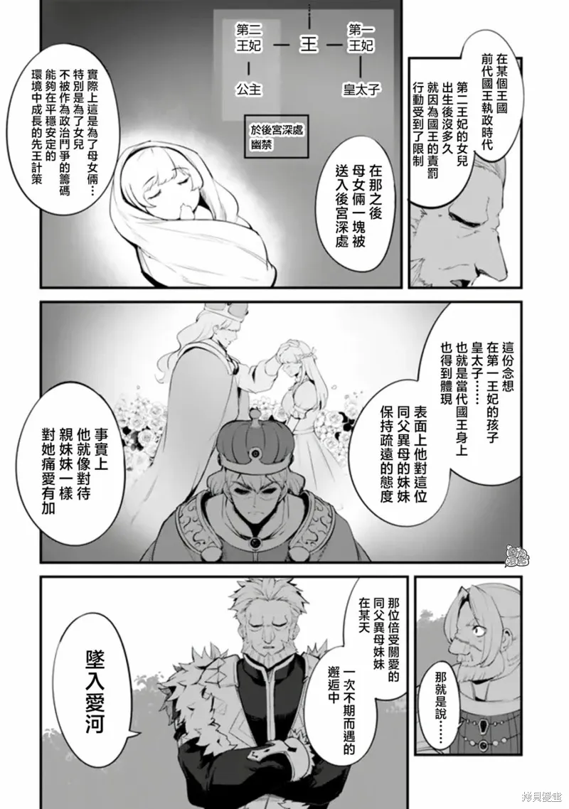第14话 第10页
