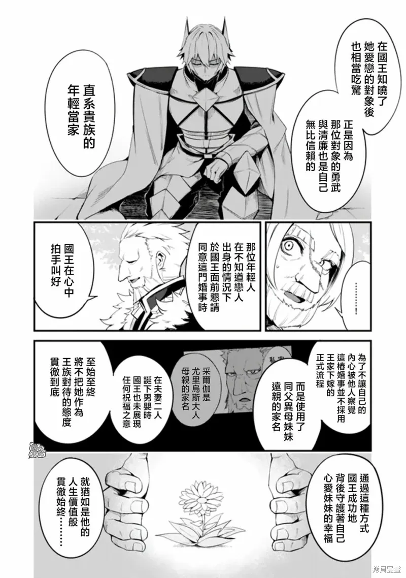 第14话 第11页