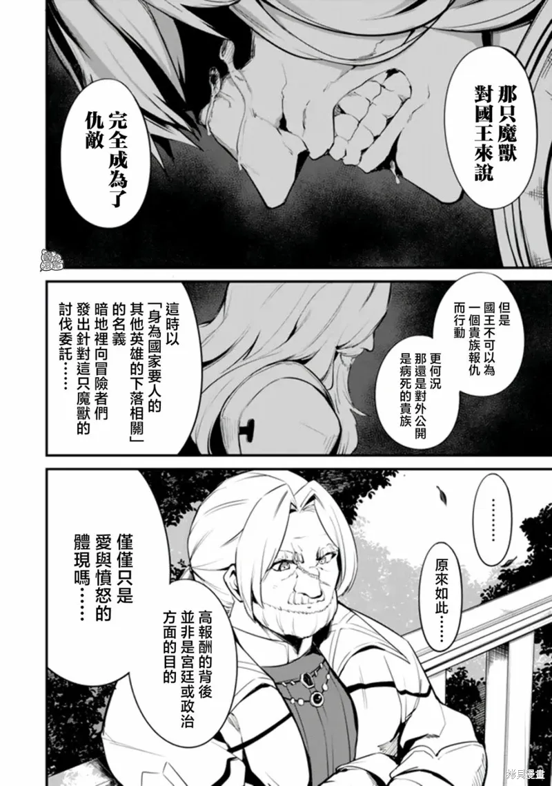 第14话 第13页