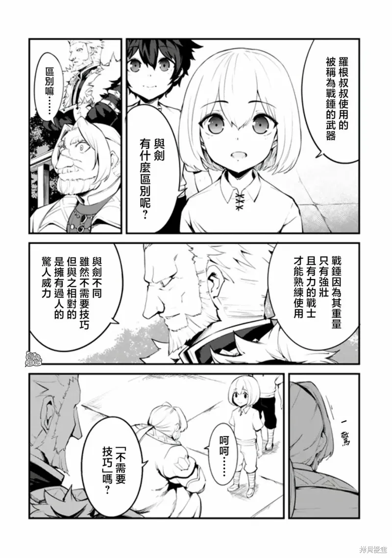 第14话 第16页