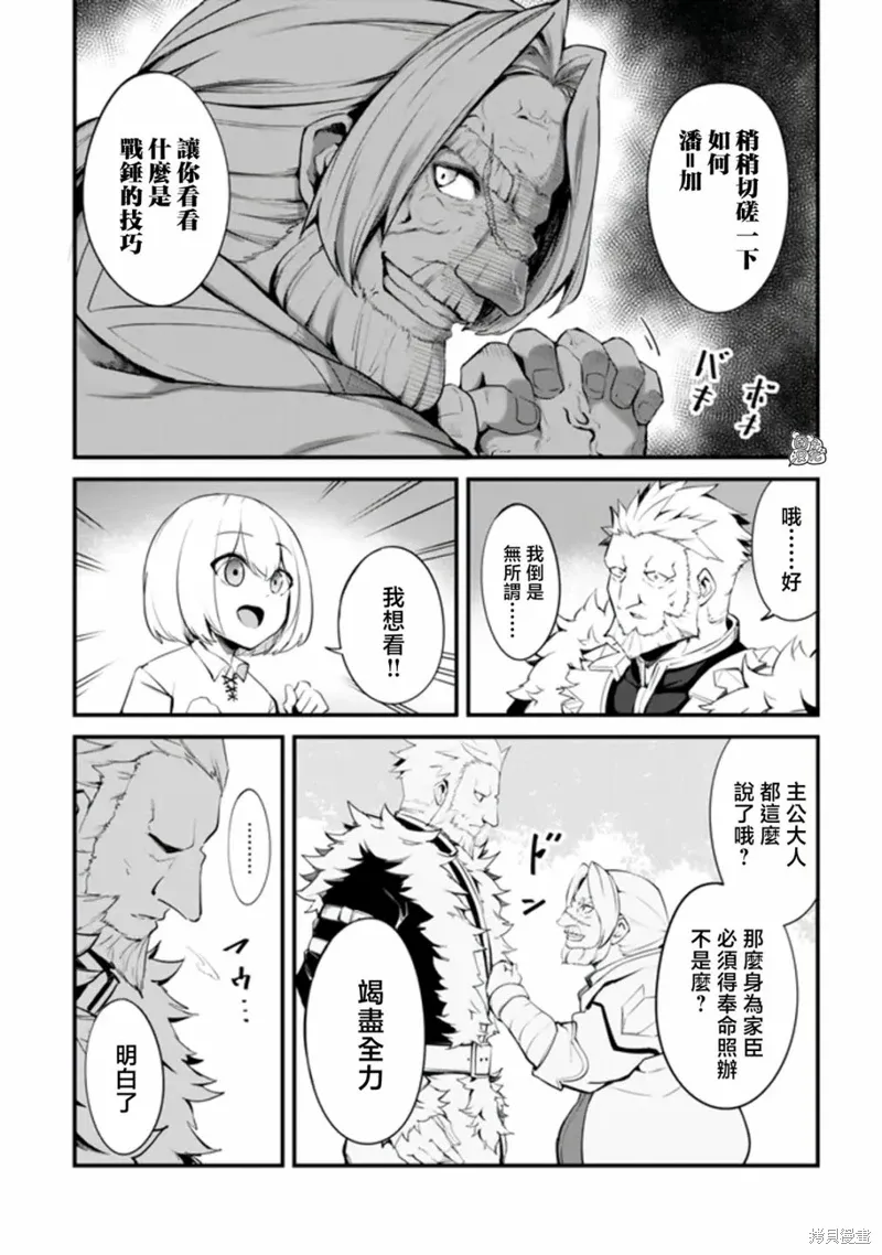第14话 第17页