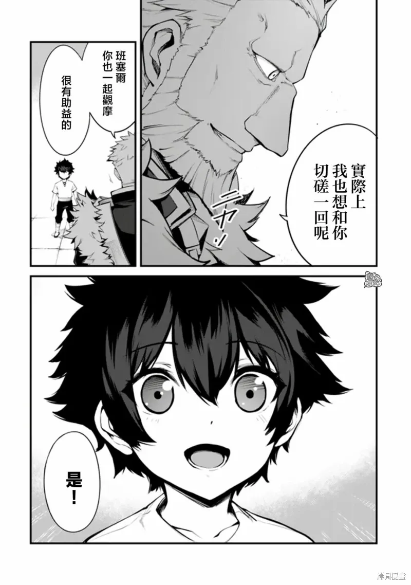 第14话 第18页