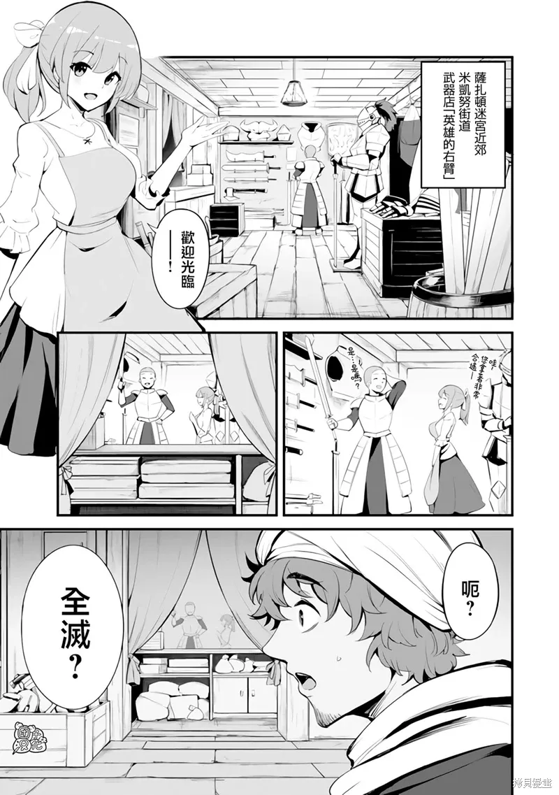 第15话 第3页