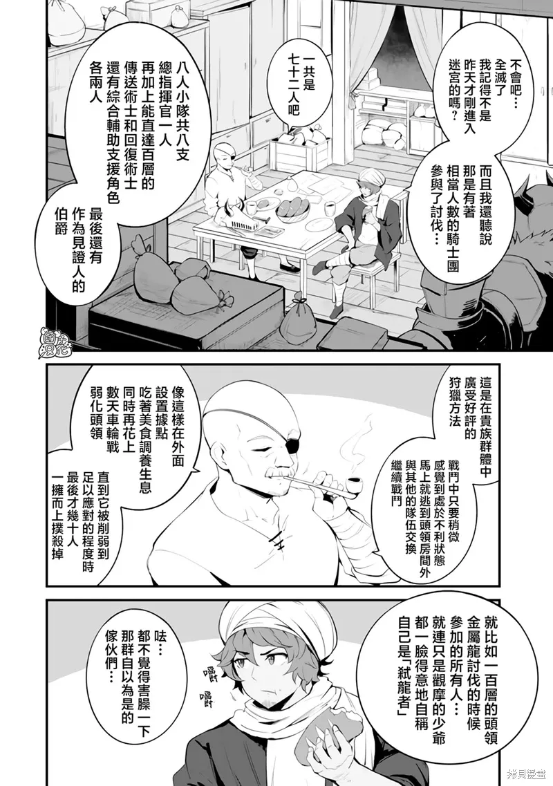第15话 第4页