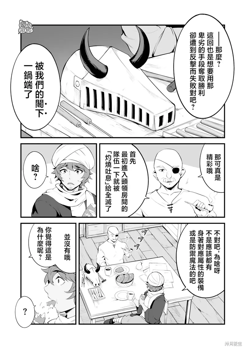 第15话 第5页