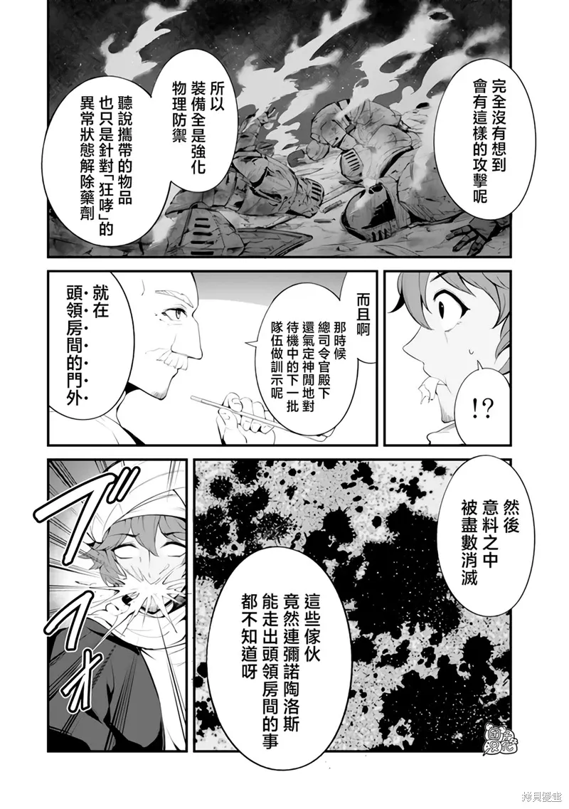 第15话 第6页