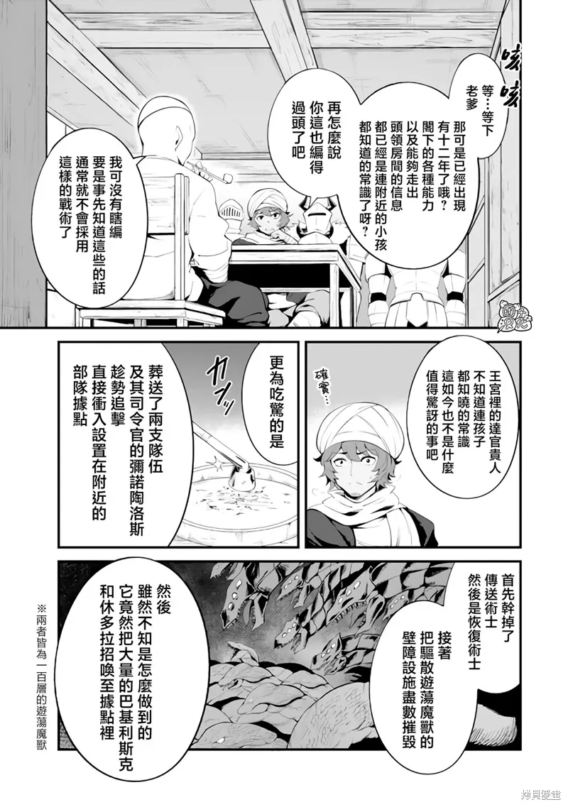 第15话 第7页