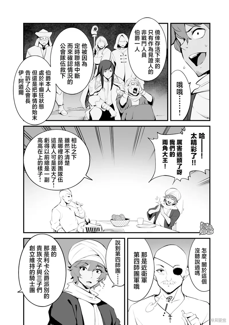第15话 第9页