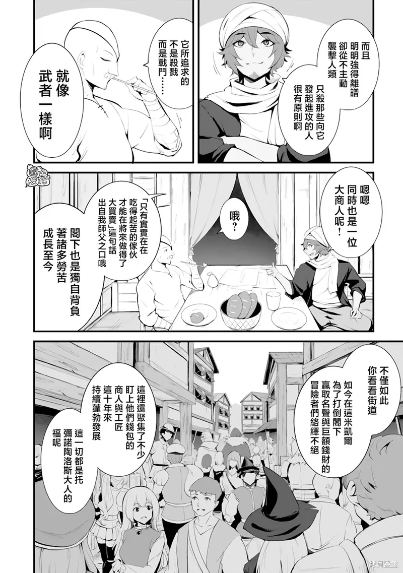 第15话 第12页