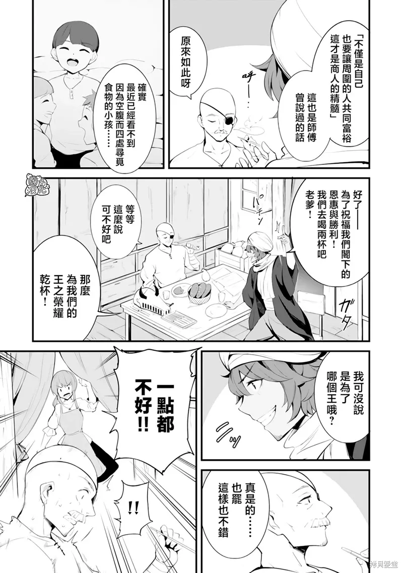 第15话 第13页