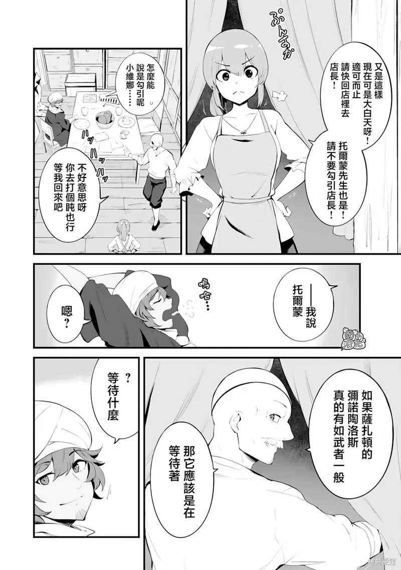 第15话 第14页