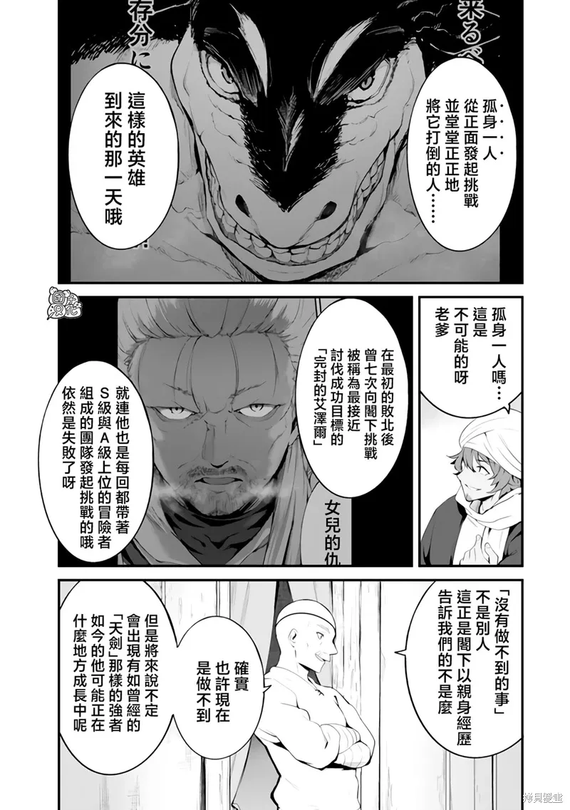 第15话 第15页