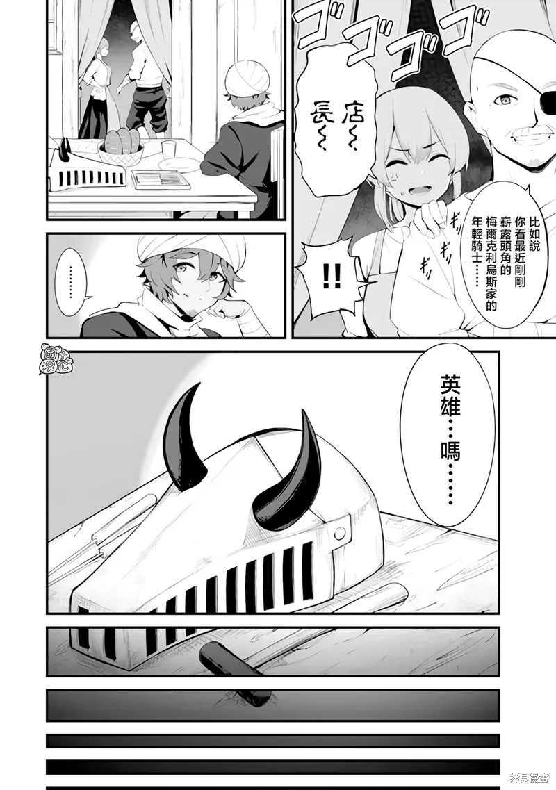 第15话 第16页
