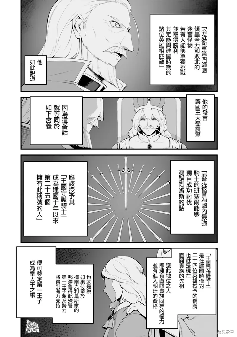 第15话 第21页