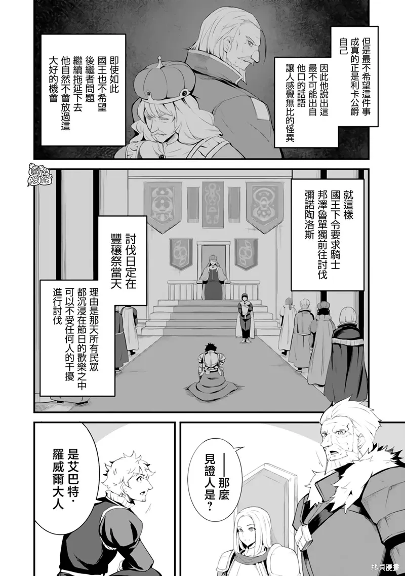 第15话 第22页