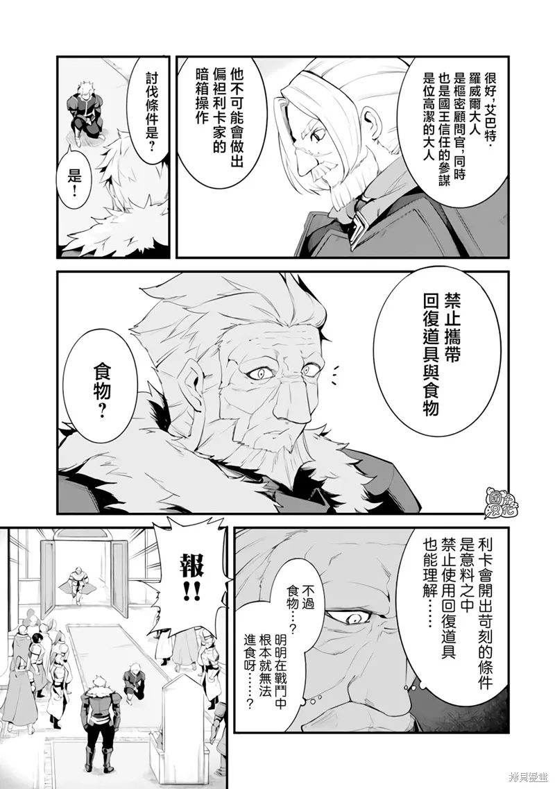 第15话 第23页