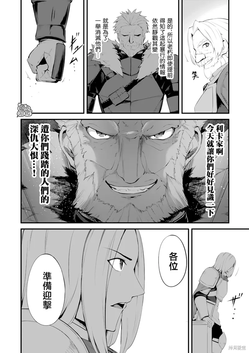 第15话 第26页