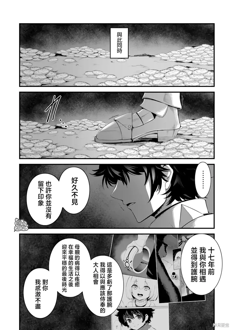 第15话 第28页