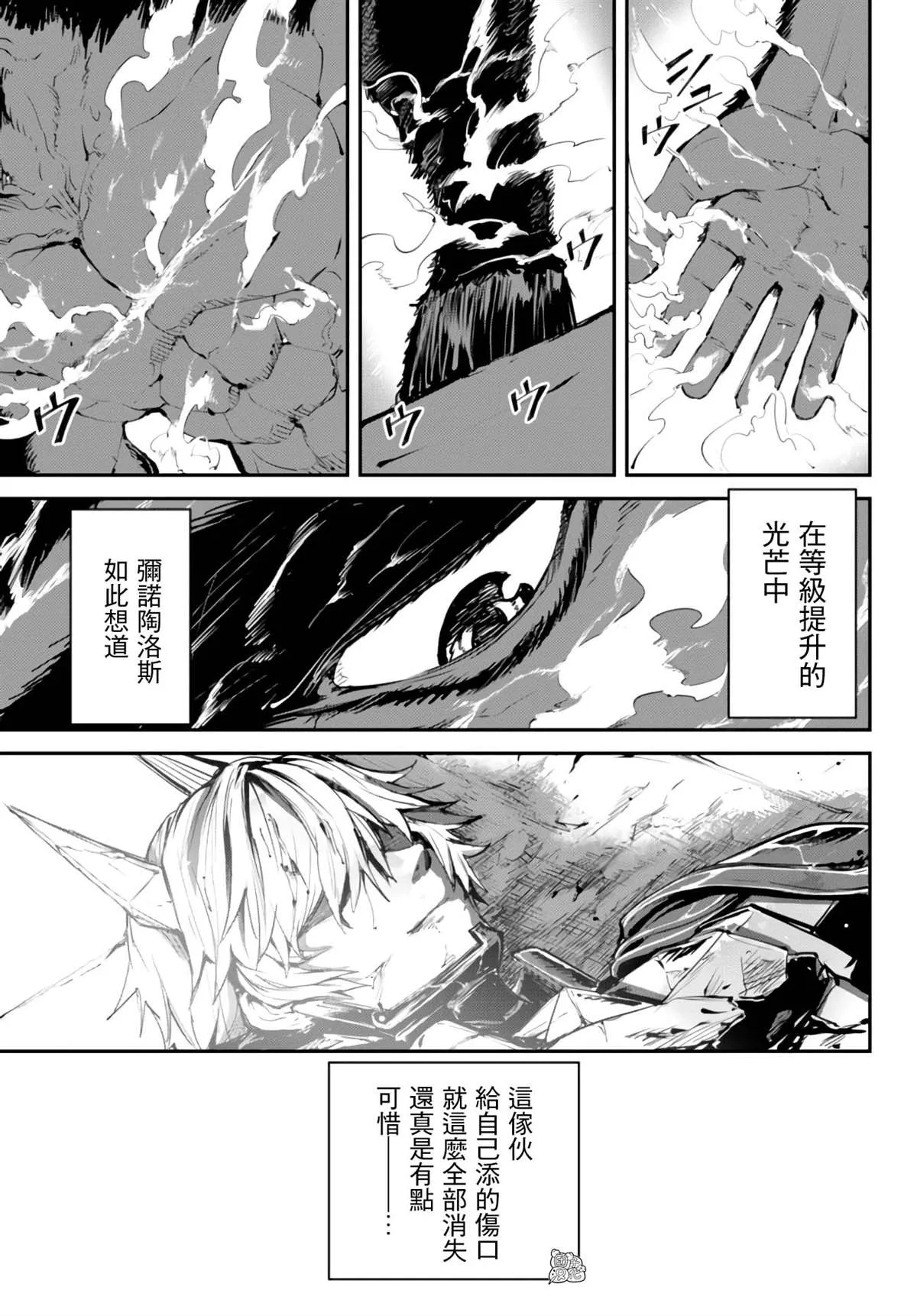 第07话 第3页