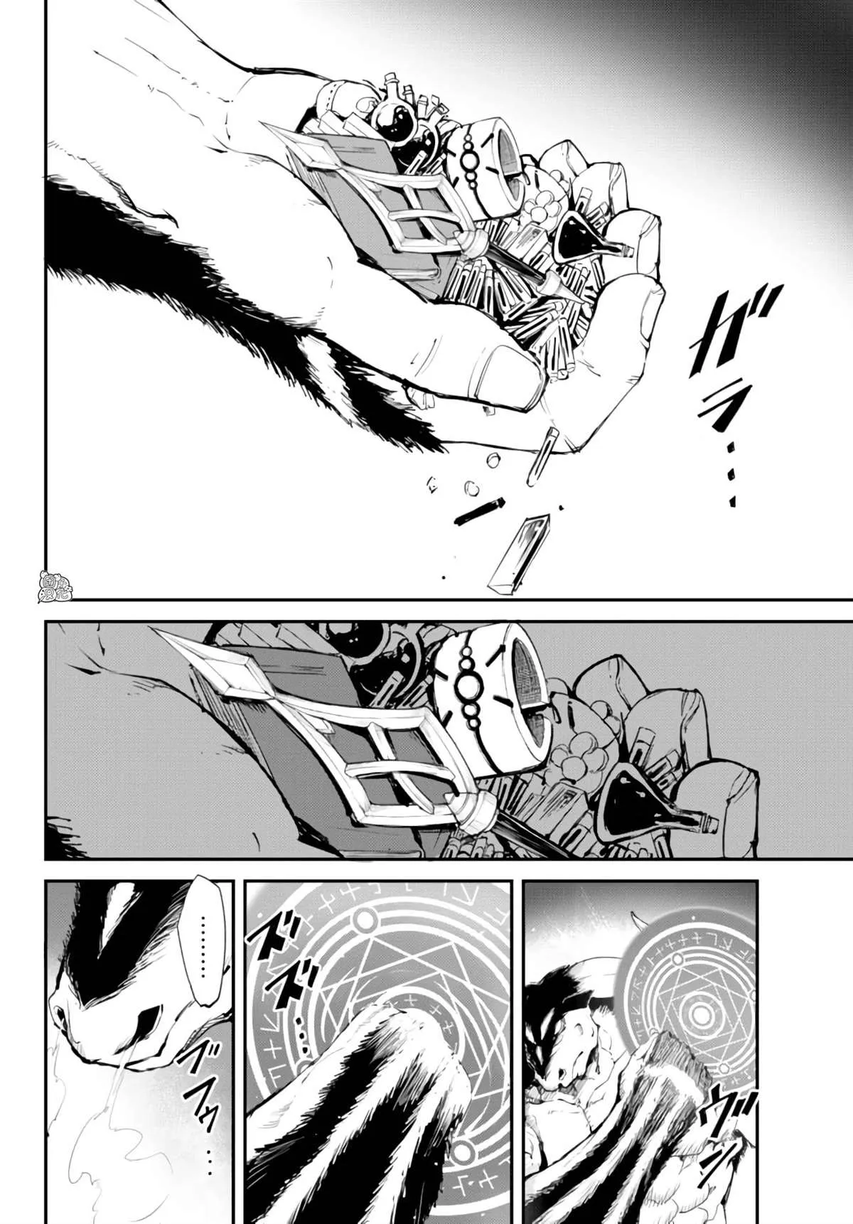 第07话 第7页