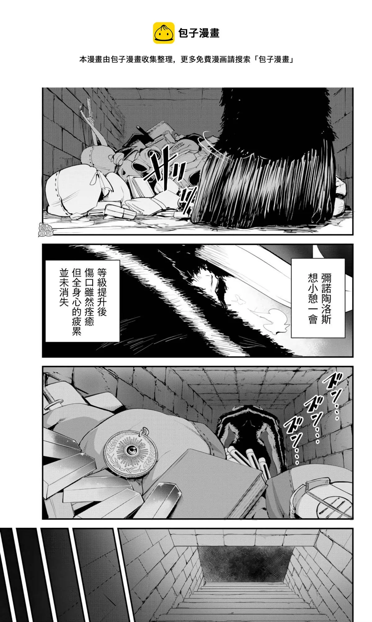 第07话 第8页