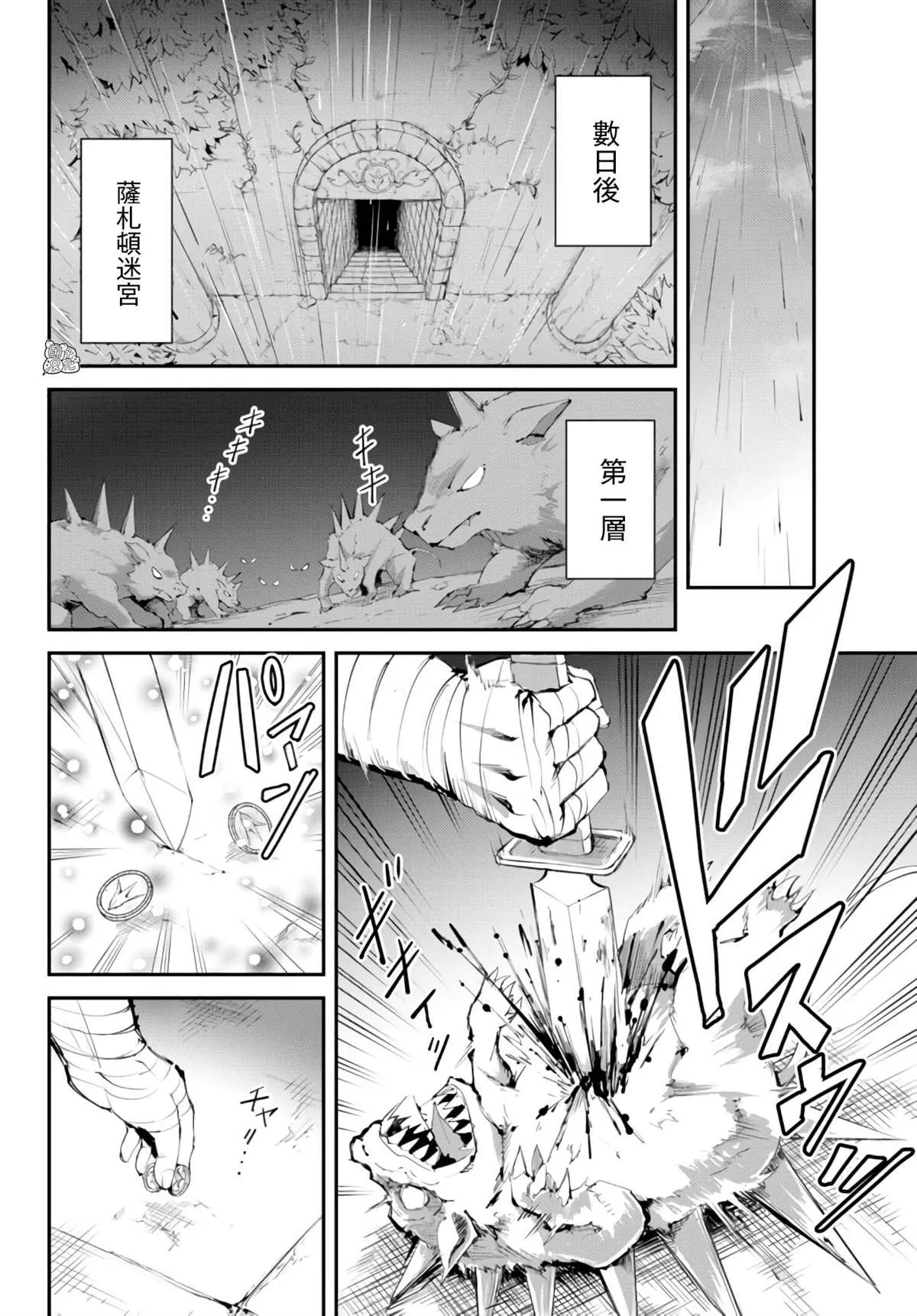 第07话 第9页