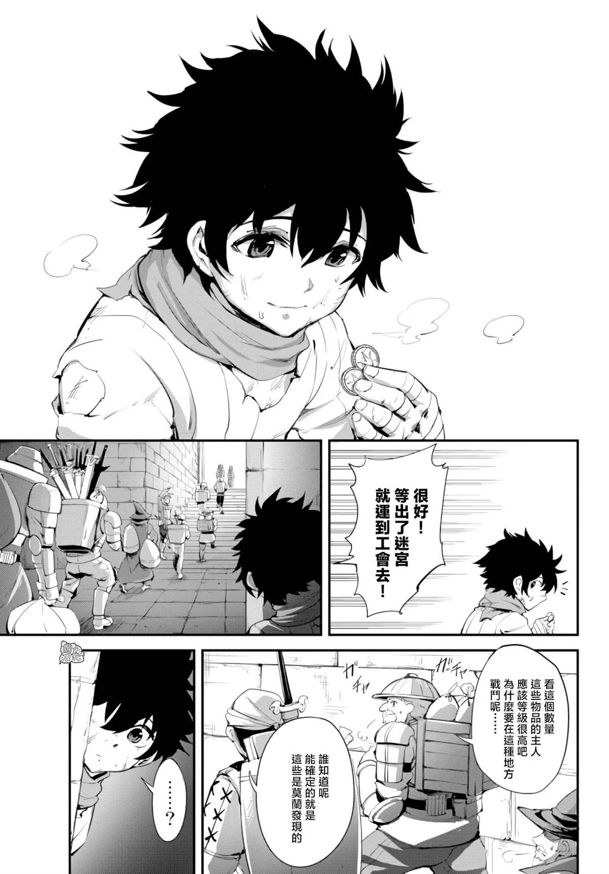 第07话 第10页
