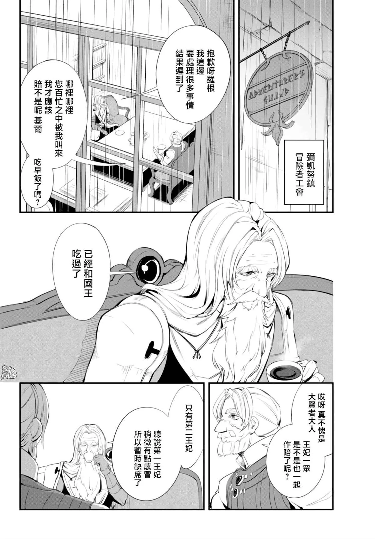第07话 第11页