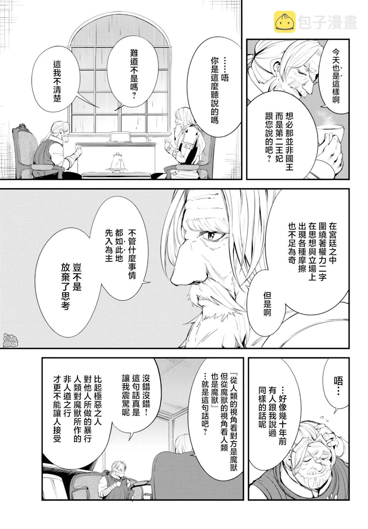 第07话 第12页