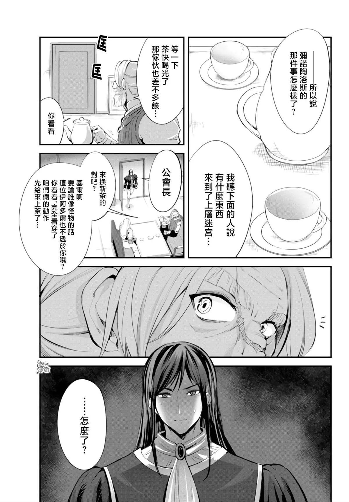 第07话 第14页