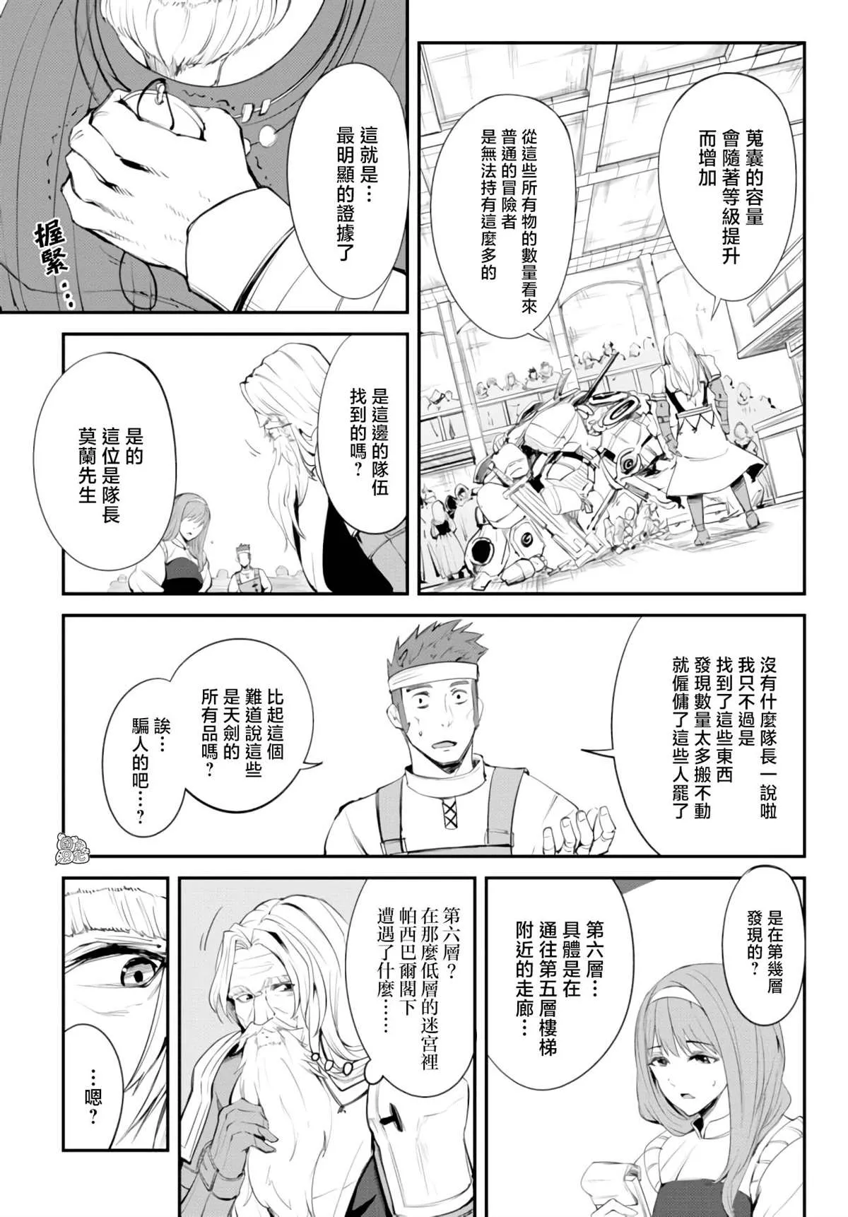 第07话 第16页