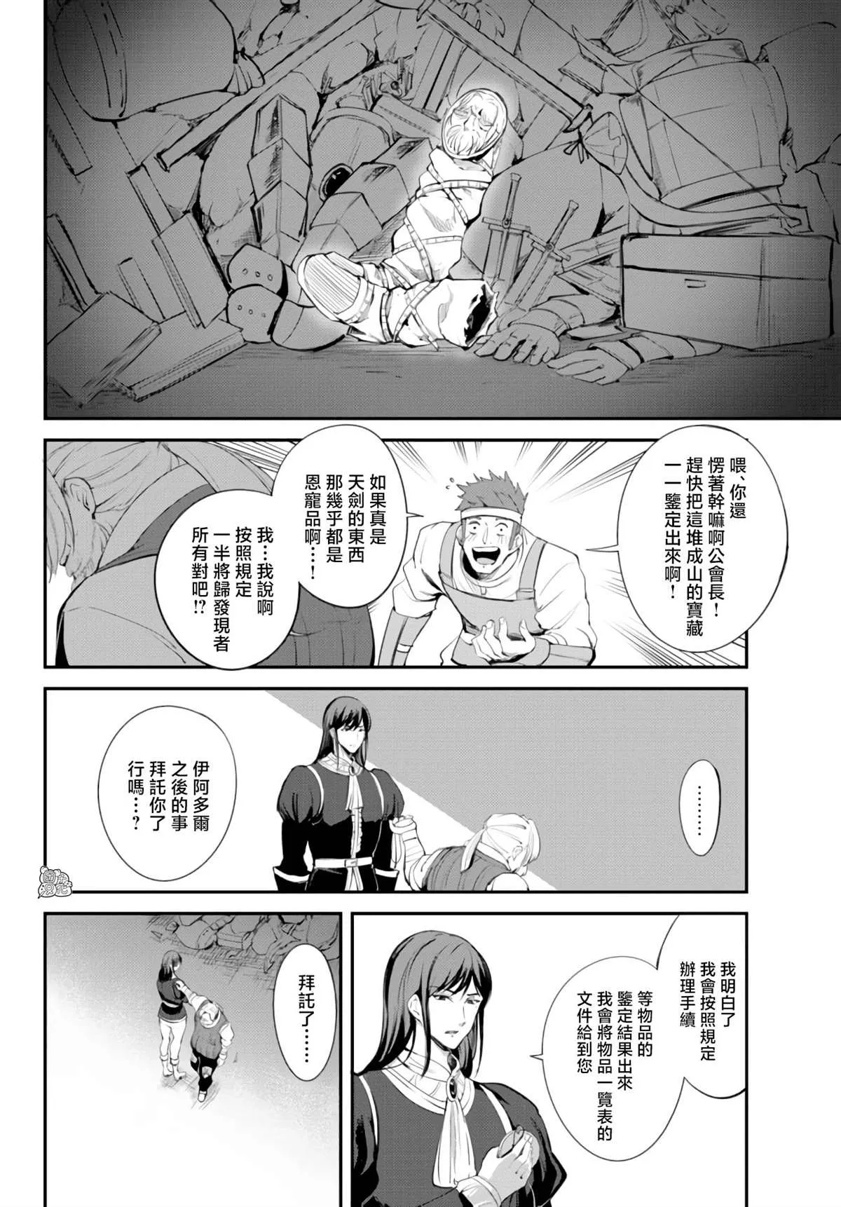第07话 第17页