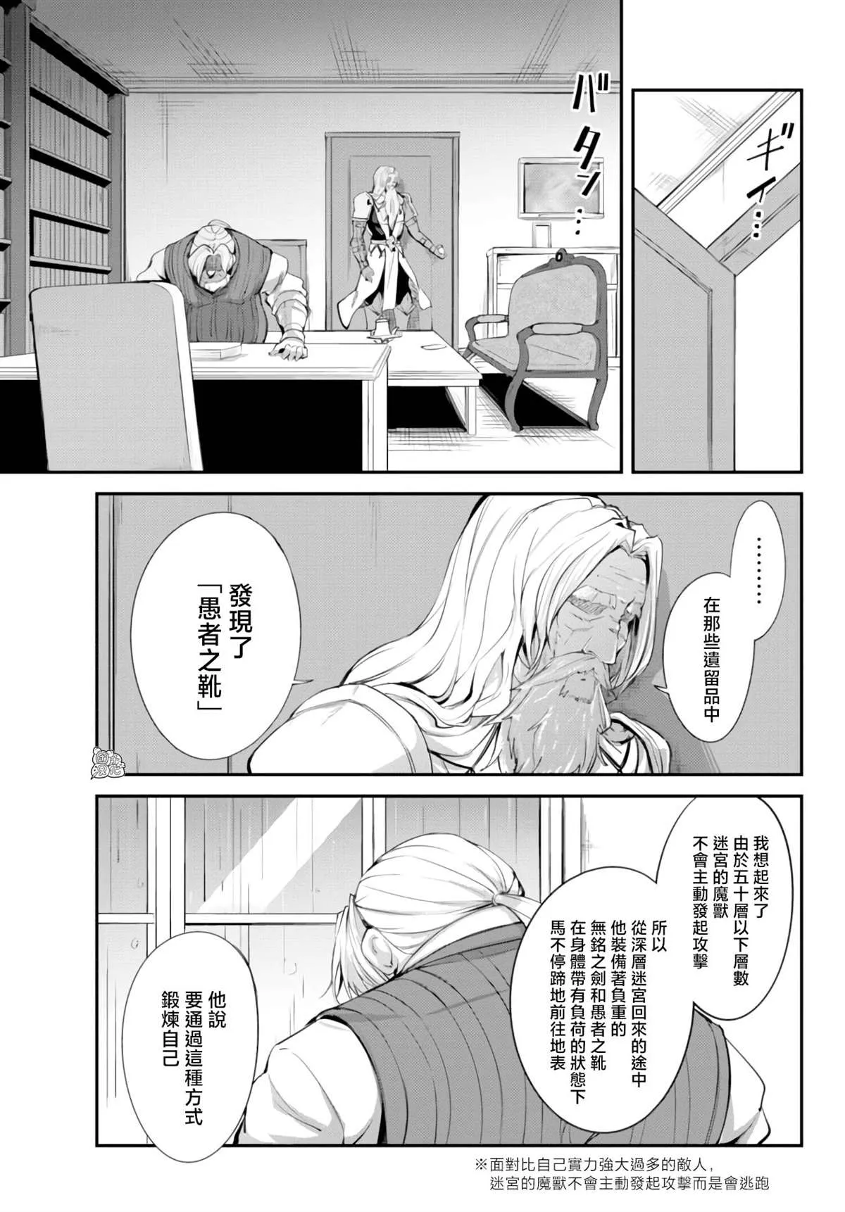 第07话 第18页