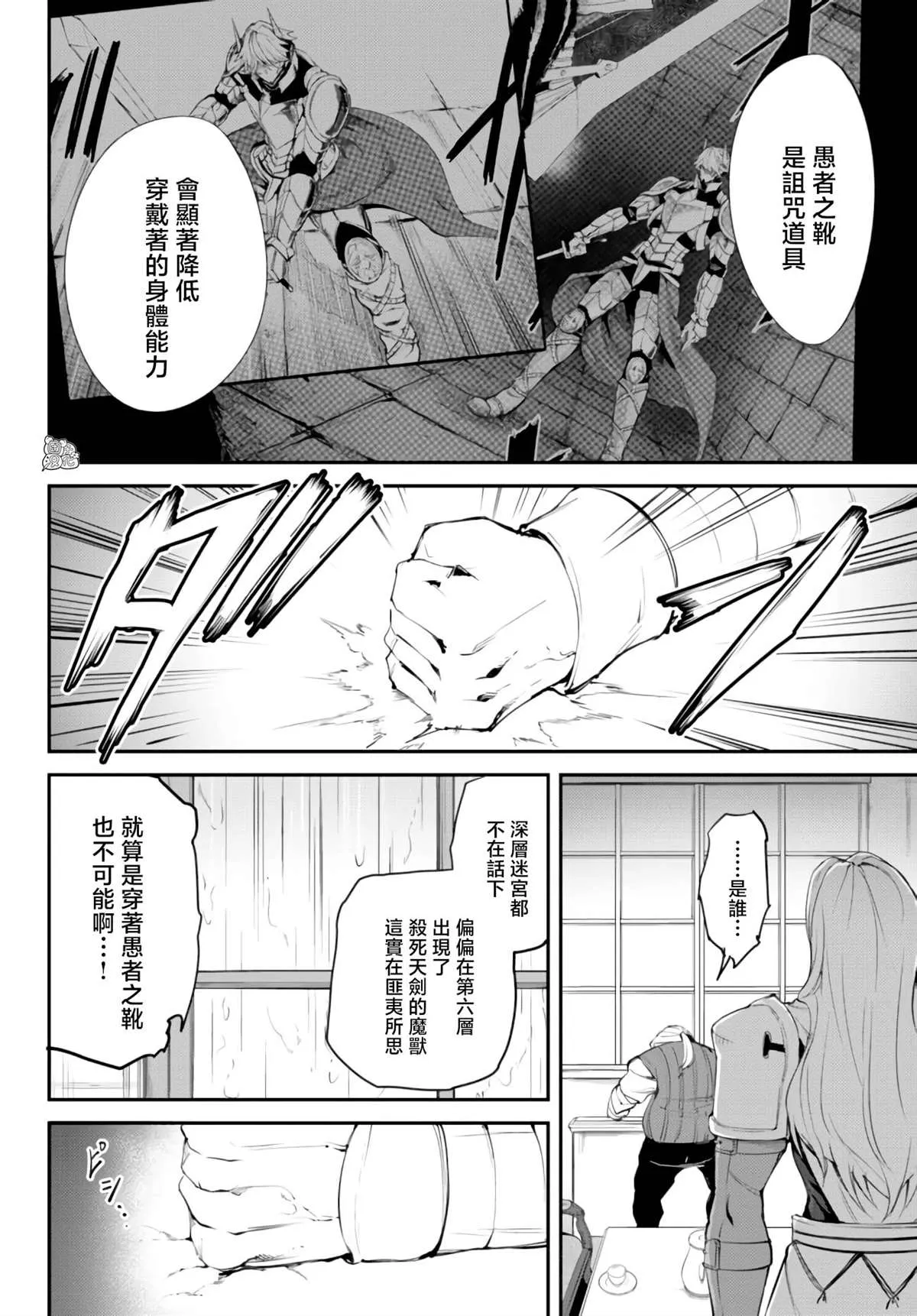 第07话 第19页