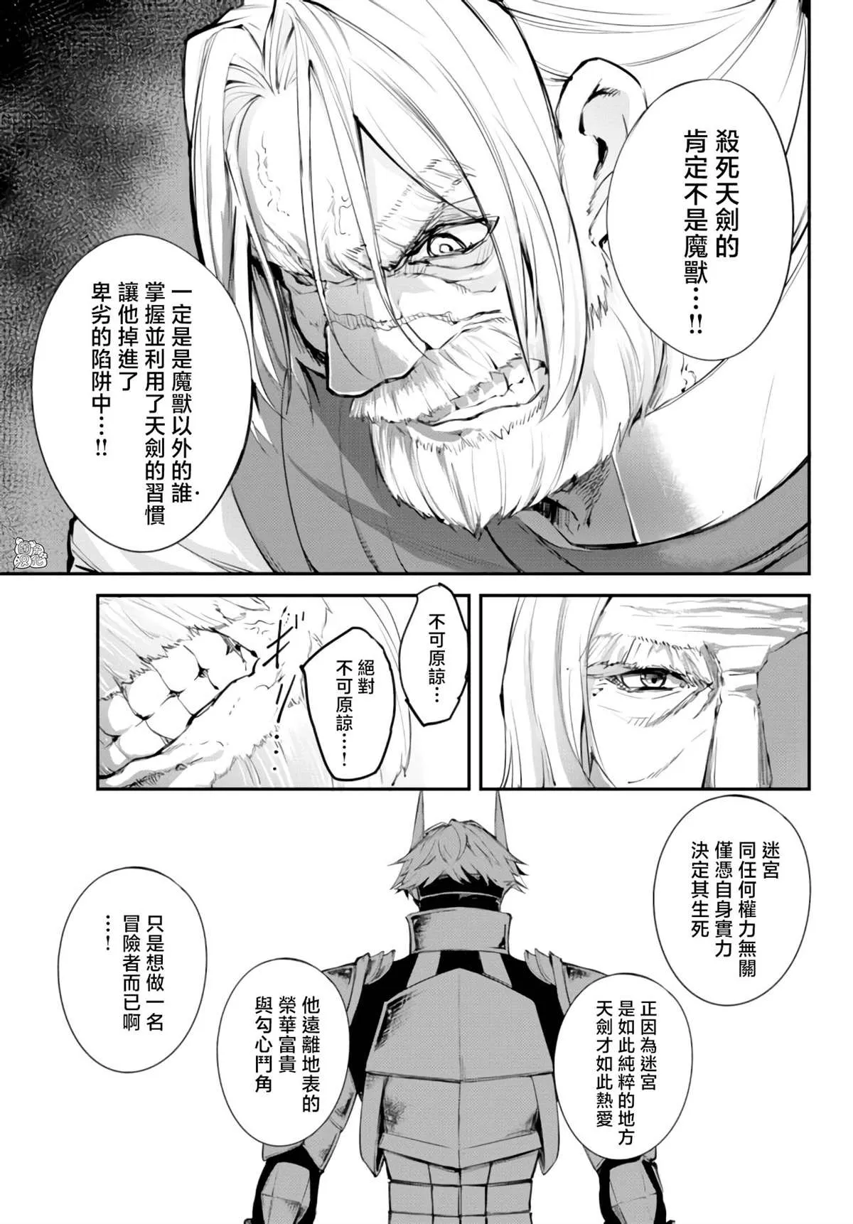第07话 第20页