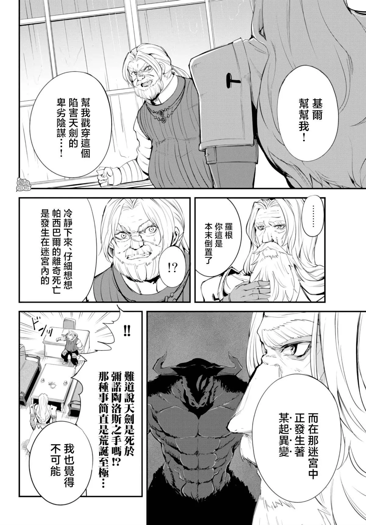 第07话 第21页