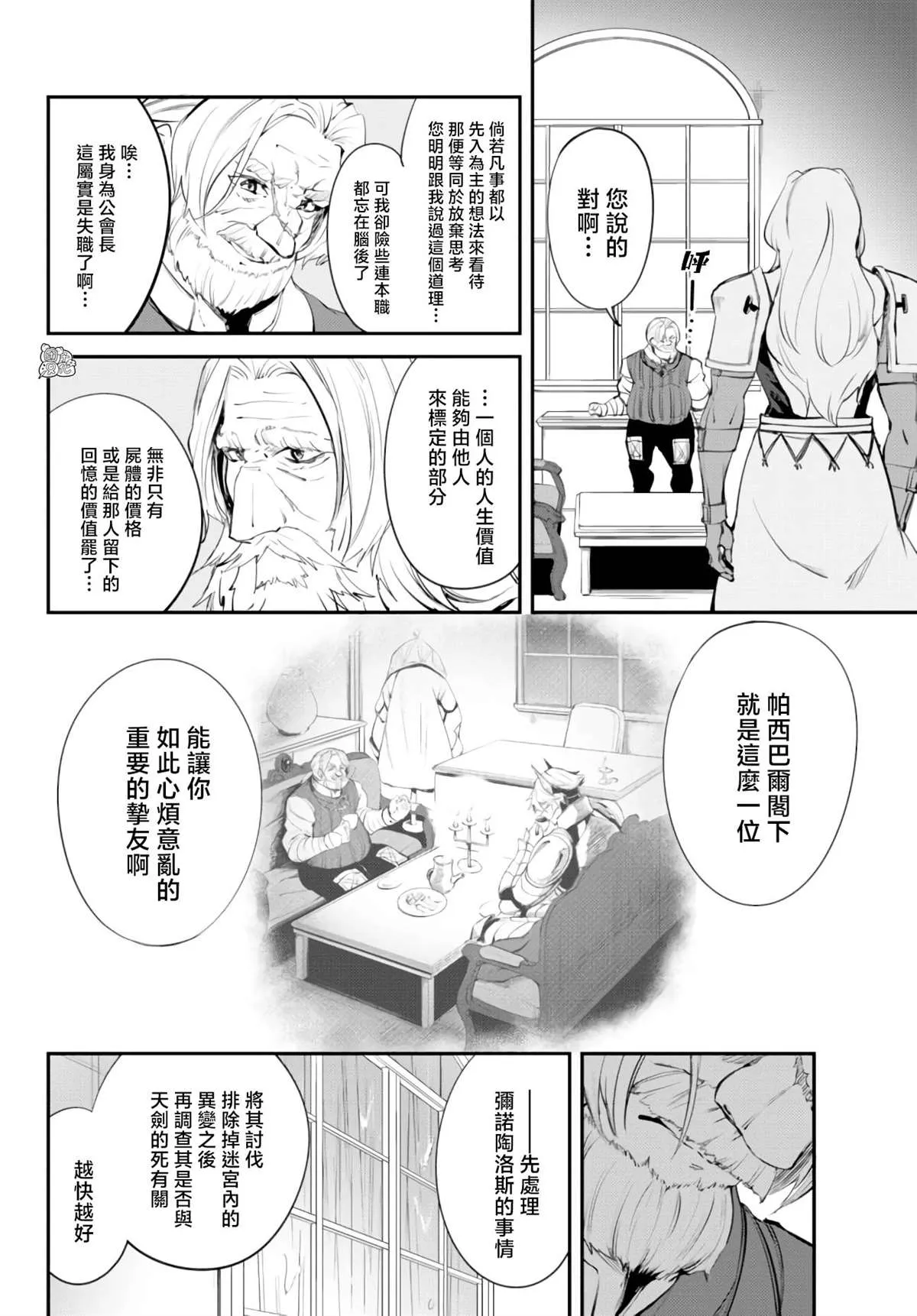 第07话 第23页