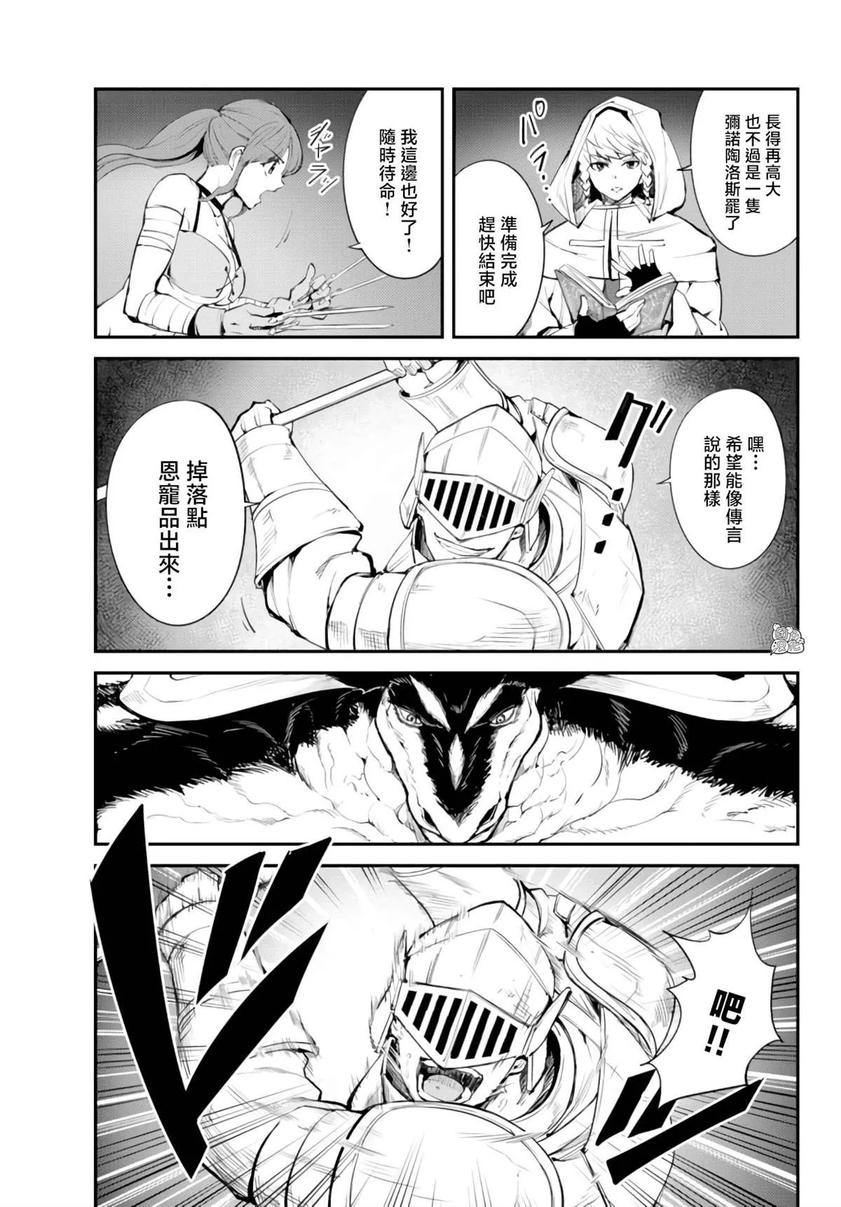 第07话 第28页