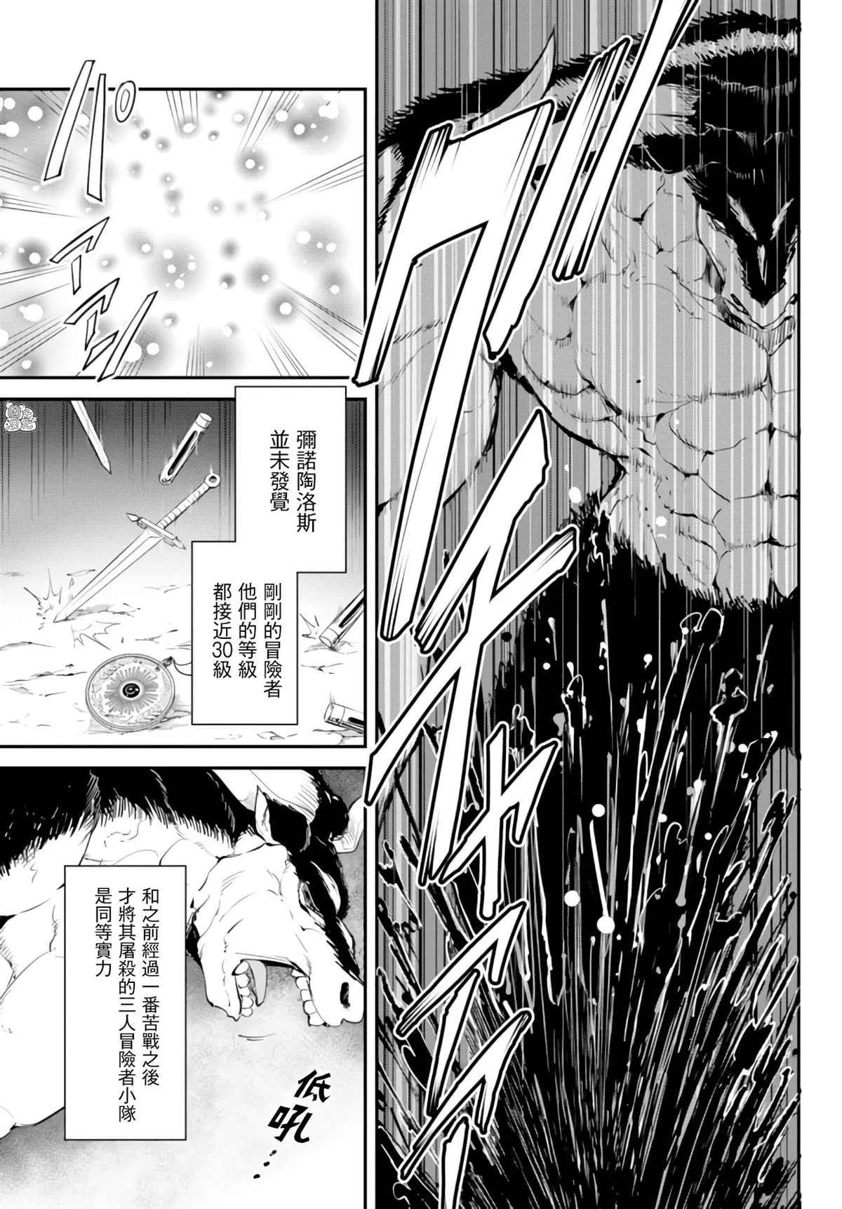 第07话 第30页