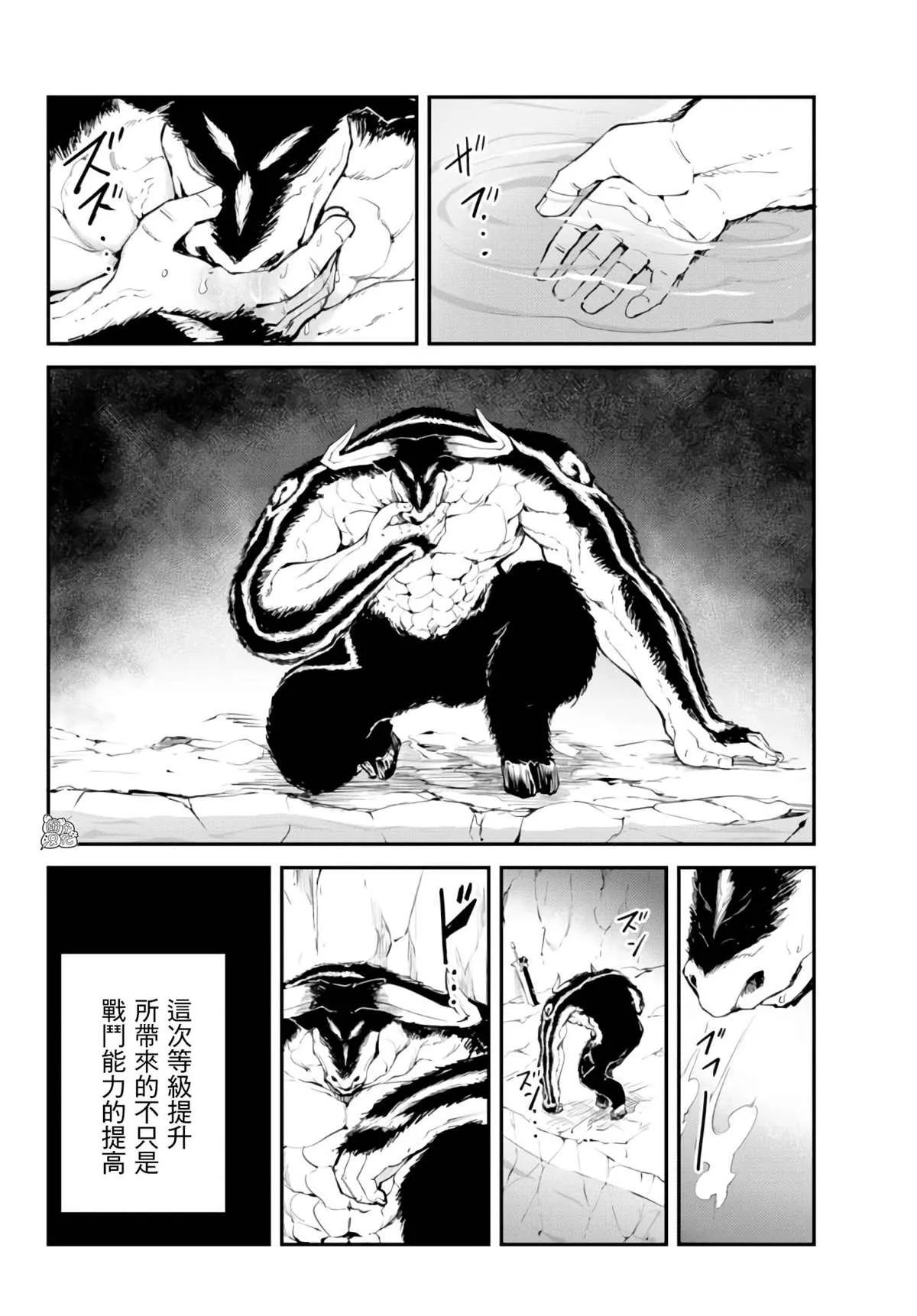 第07话 第31页