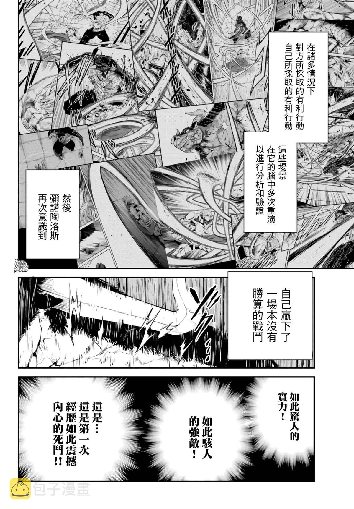 第07话 第33页