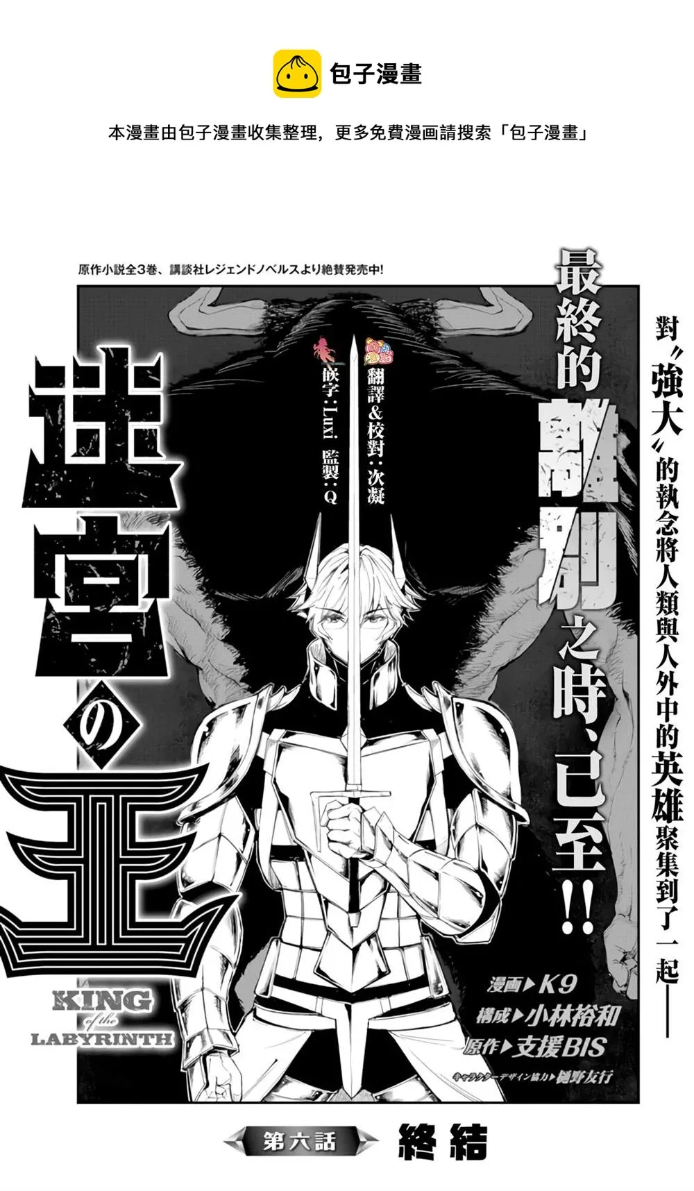 第06话 第1页